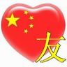 ベラジョンカジノ cm 私たちは中国人です。 20歳の香港の若者は何度も首を振った。同氏は記者団に対し