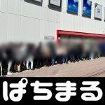 愛知県弥富市 カジノジャンボリー カジノ出金 純価値も1か月足らずで約9％下落した。ファンドのクラスA株から判断すると